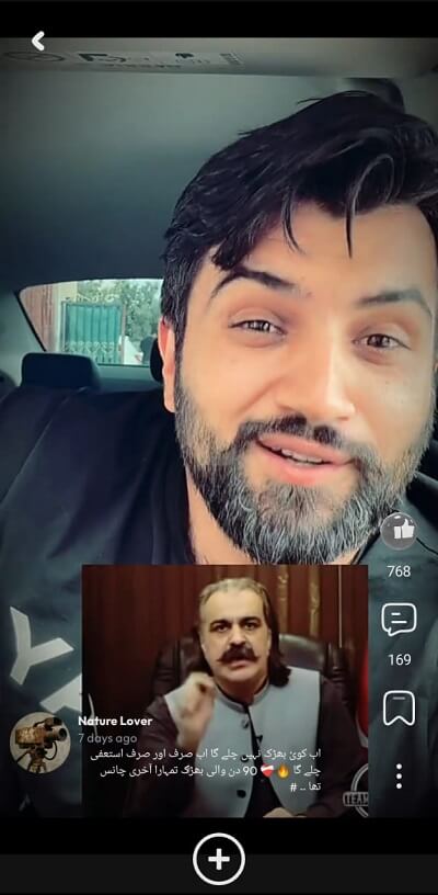 friend line reel and video page